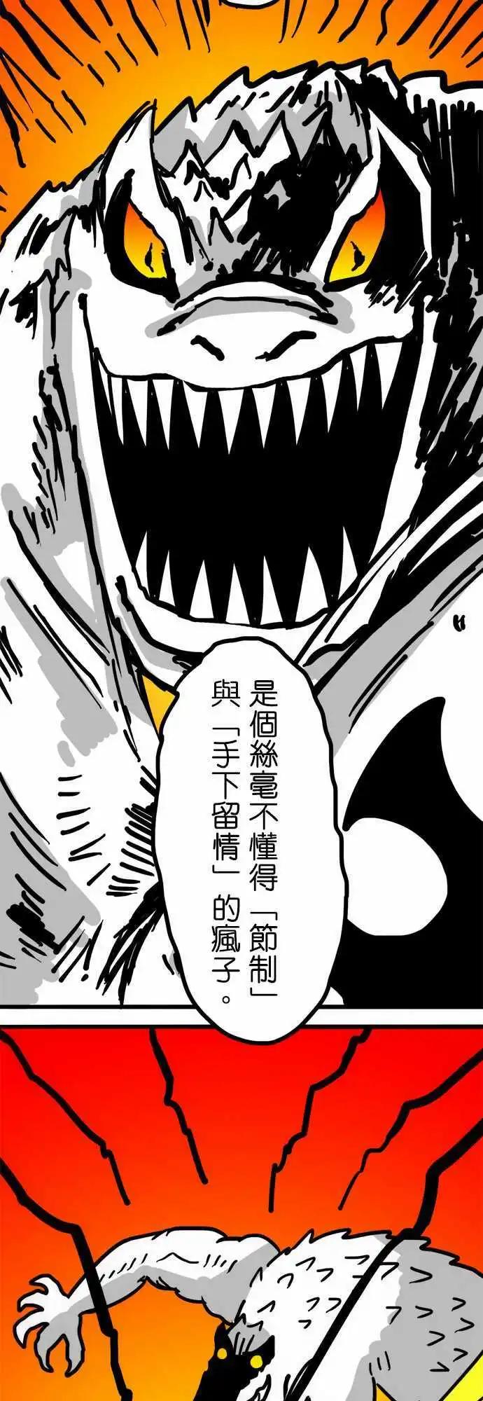 第127话 破坏神-第105话