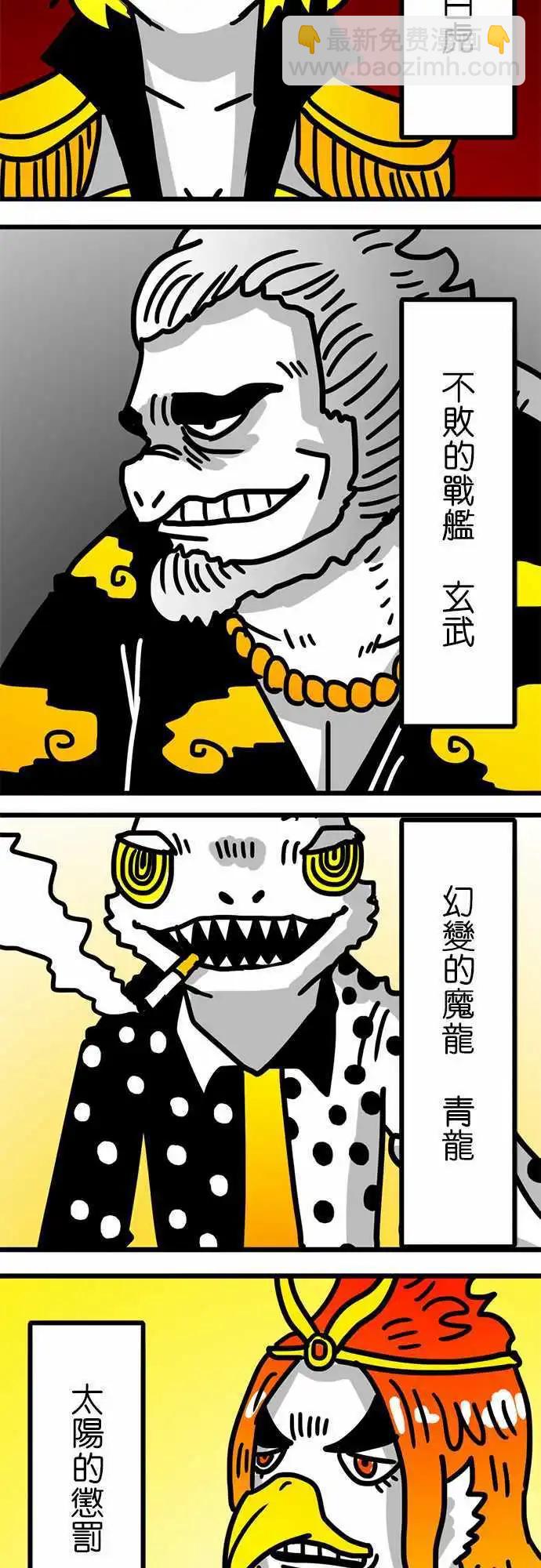 第127话 破坏神-第105话