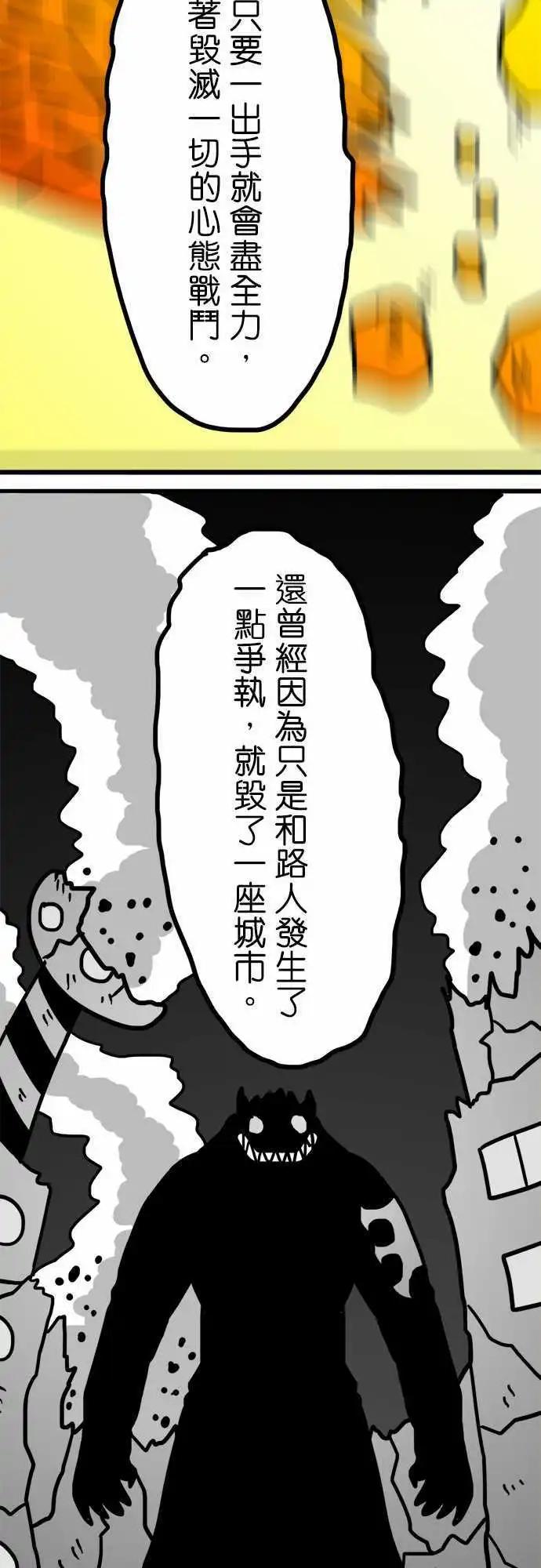 W - 第127话 破坏神 - 5