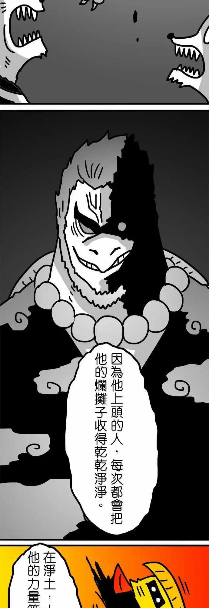 第127话 破坏神-第105话