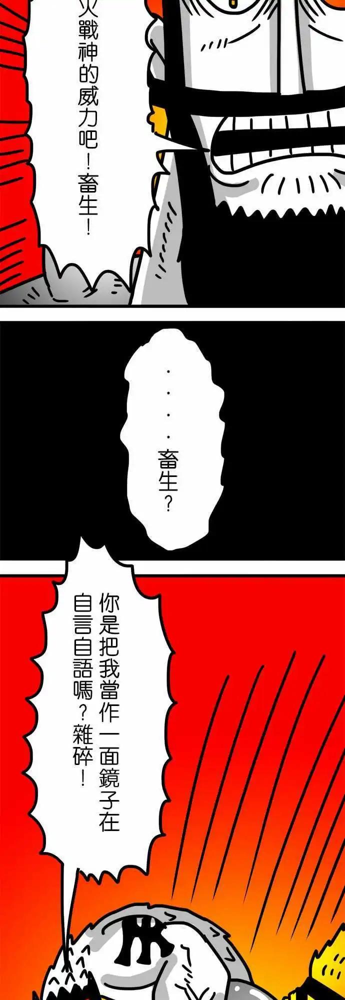 第129话 当作一面镜子-第107话