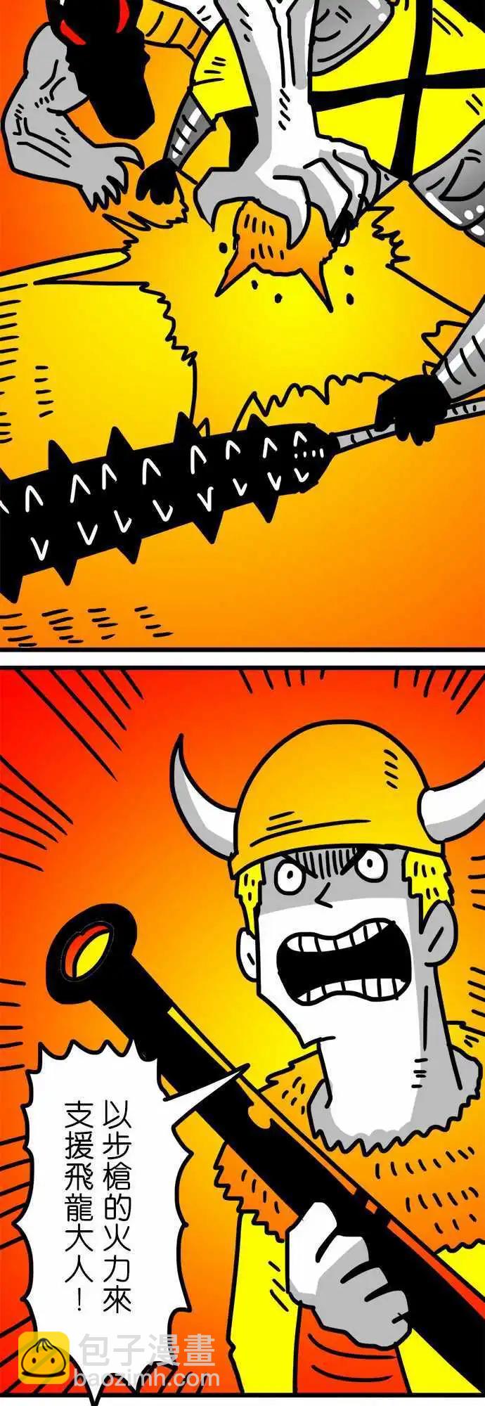 第129话 当作一面镜子-第107话