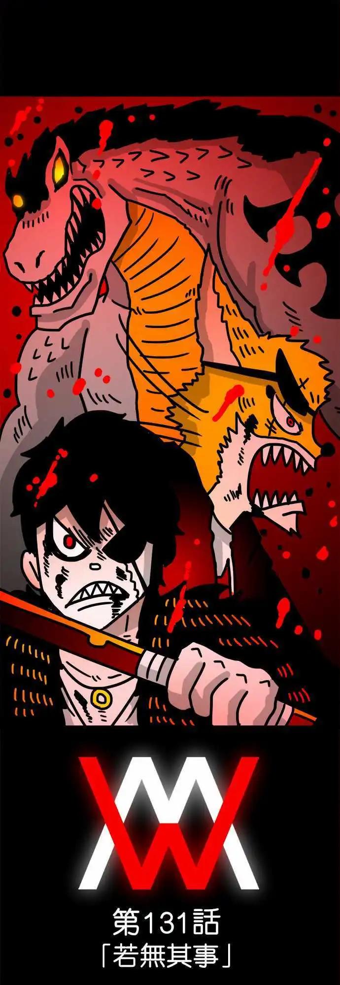 第131话 若无其事-第109话