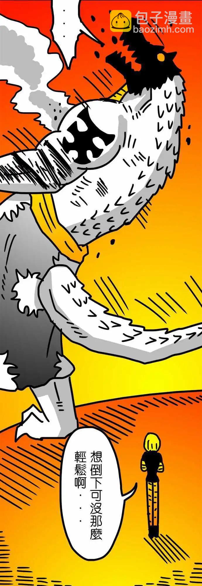 第133话 操！！！-第111话