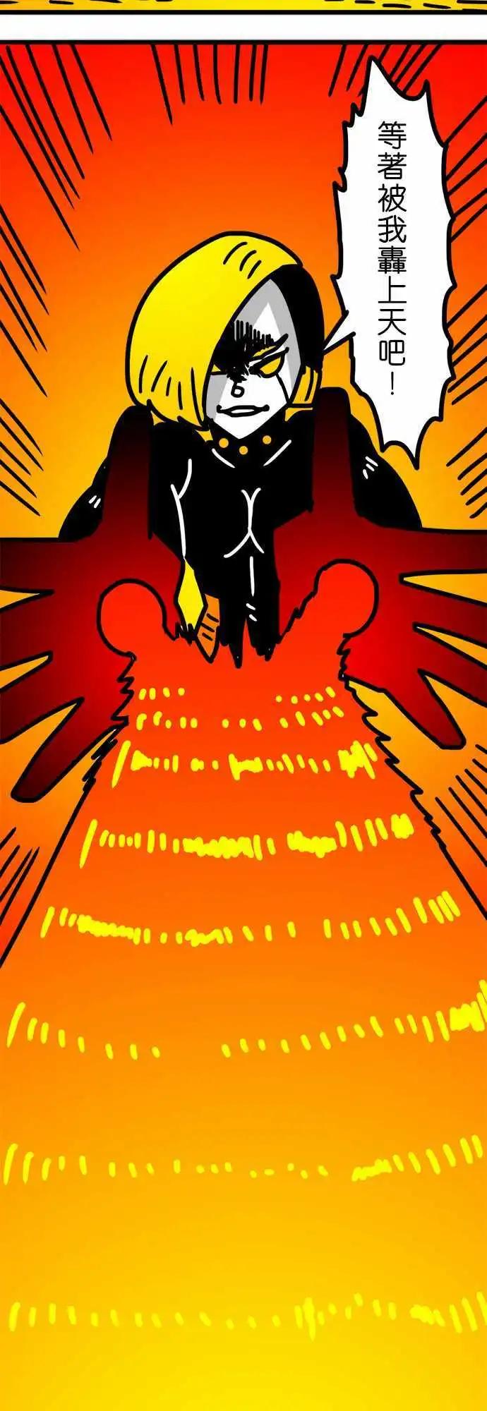 第133话 操！！！-第111话