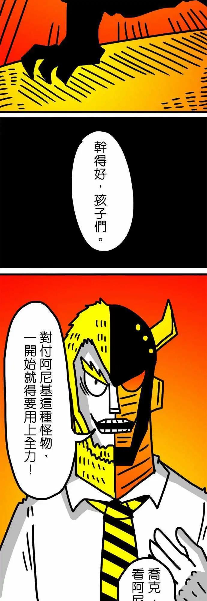 第133话 操！！！-第111话