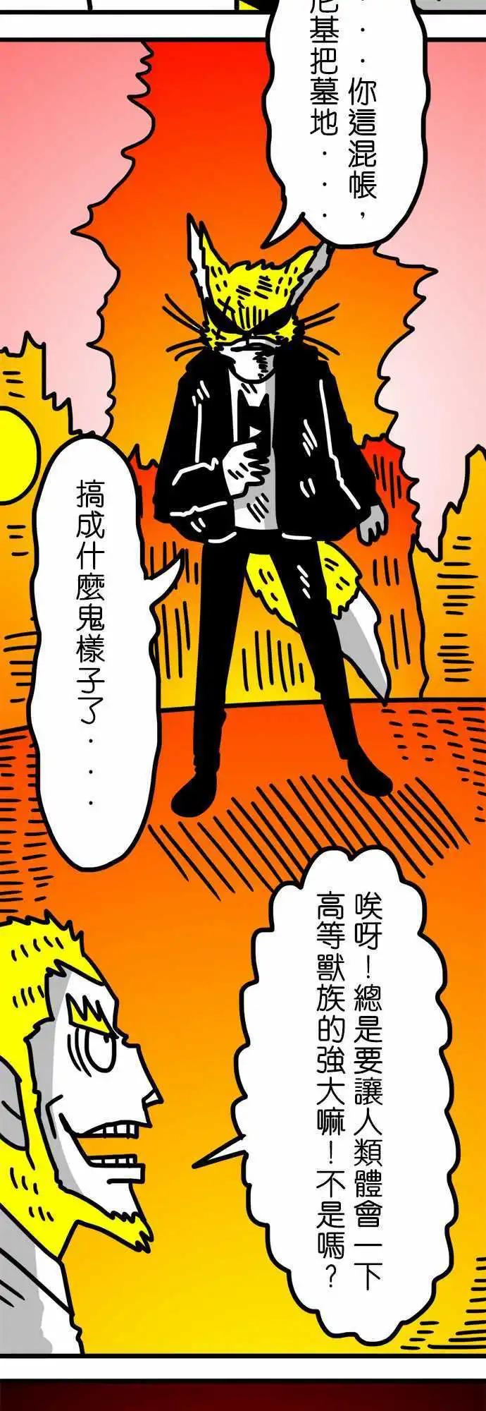 第133话 操！！！-第111话