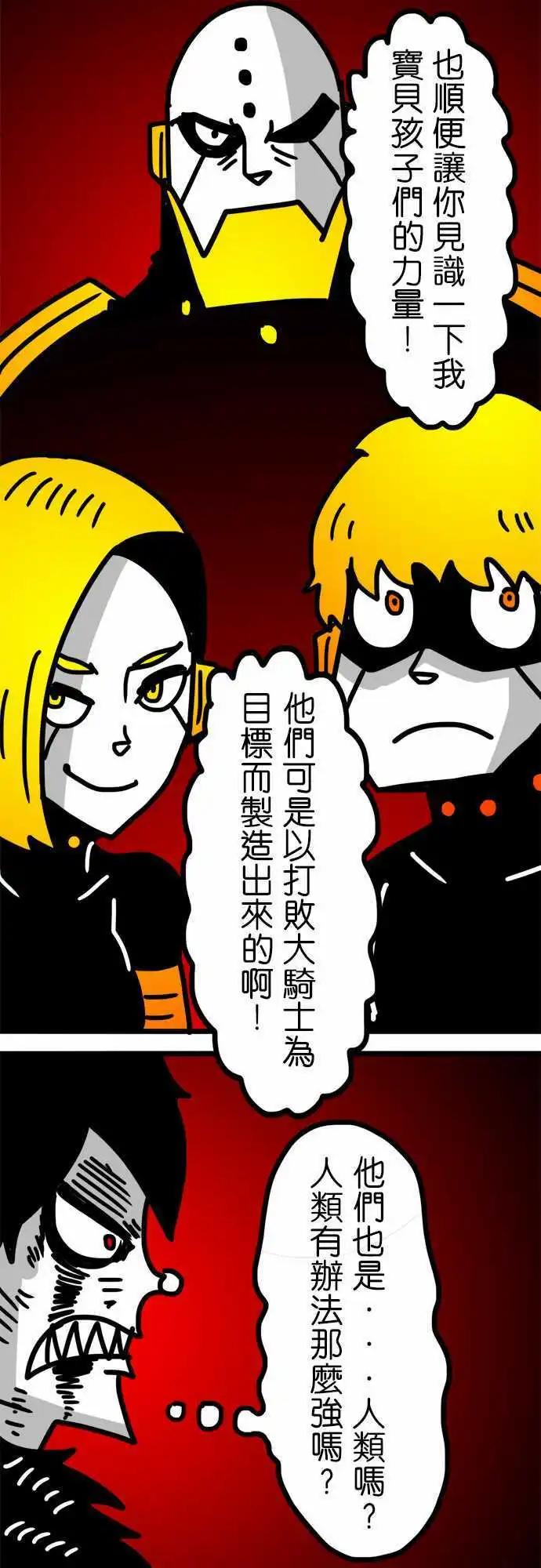 第133话 操！！！-第111话