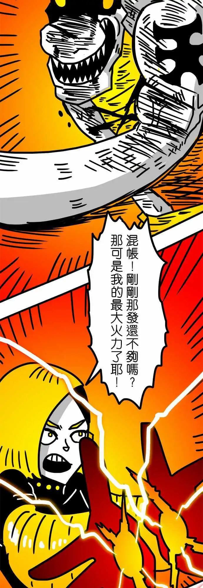 第133话 操！！！-第111话