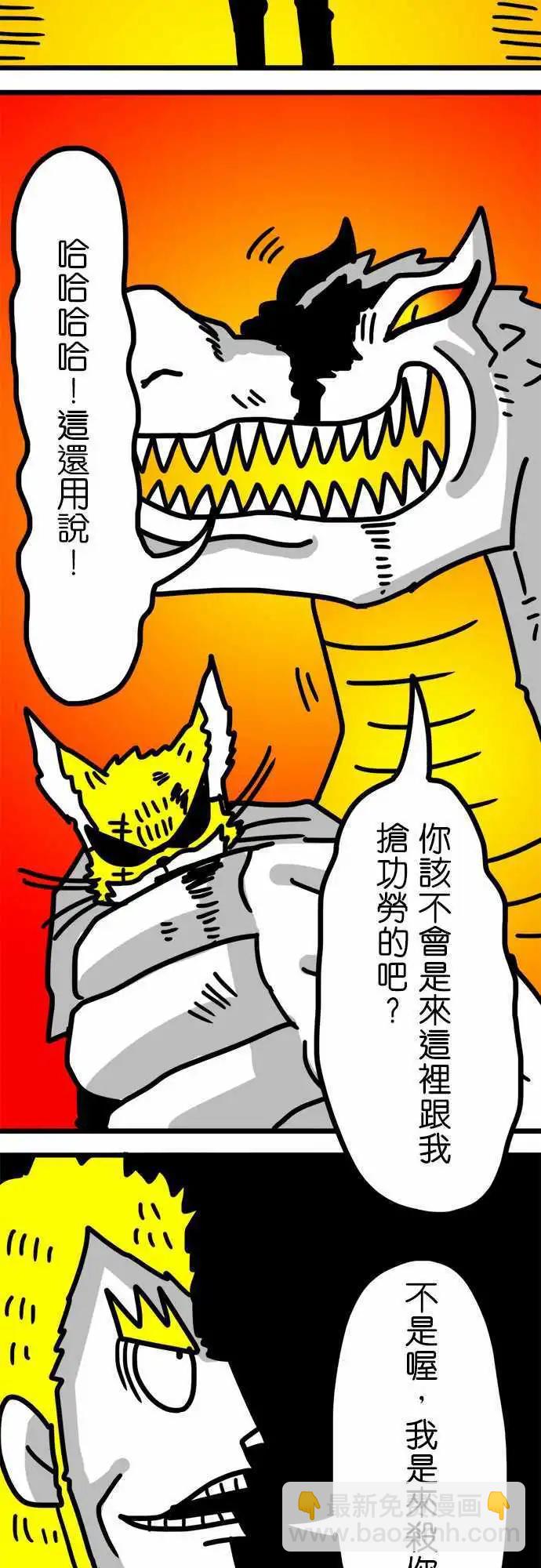 第133话 操！！！-第111话