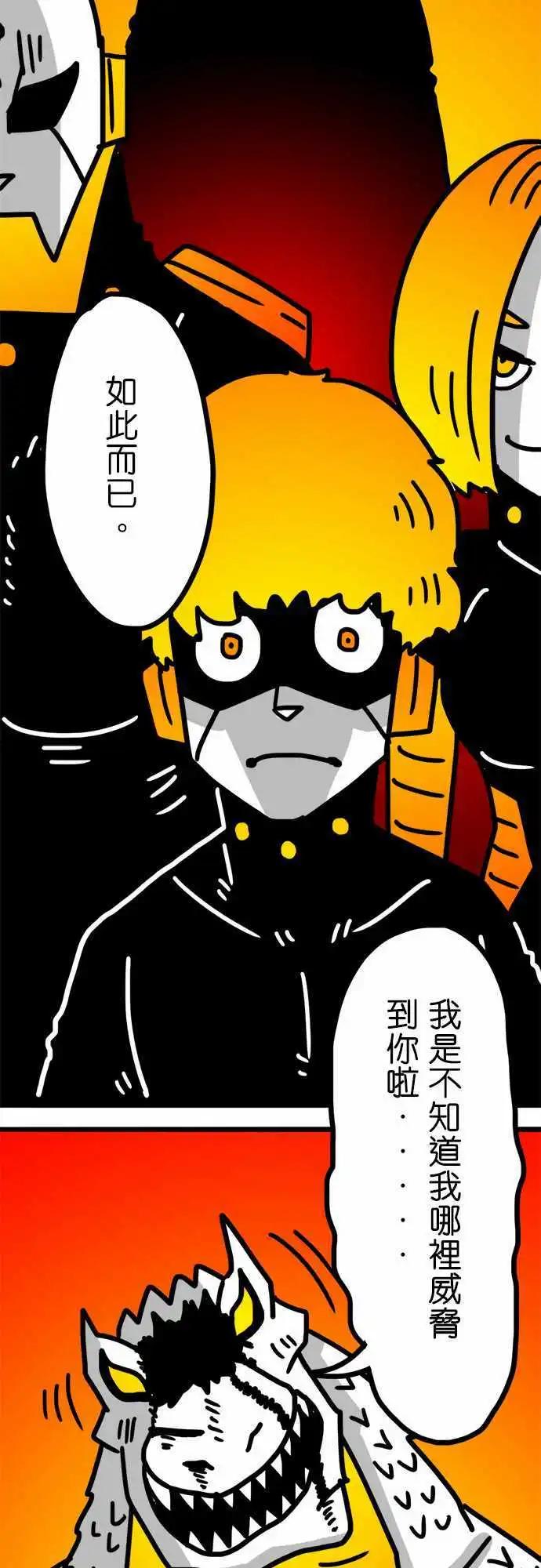 第133话 操！！！-第111话