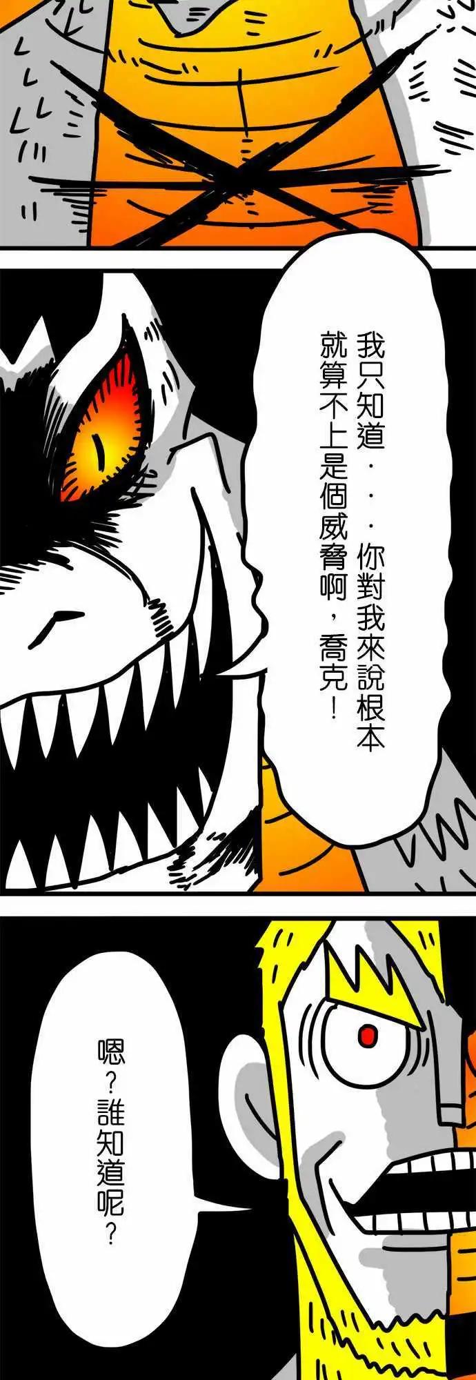 第133话 操！！！-第111话