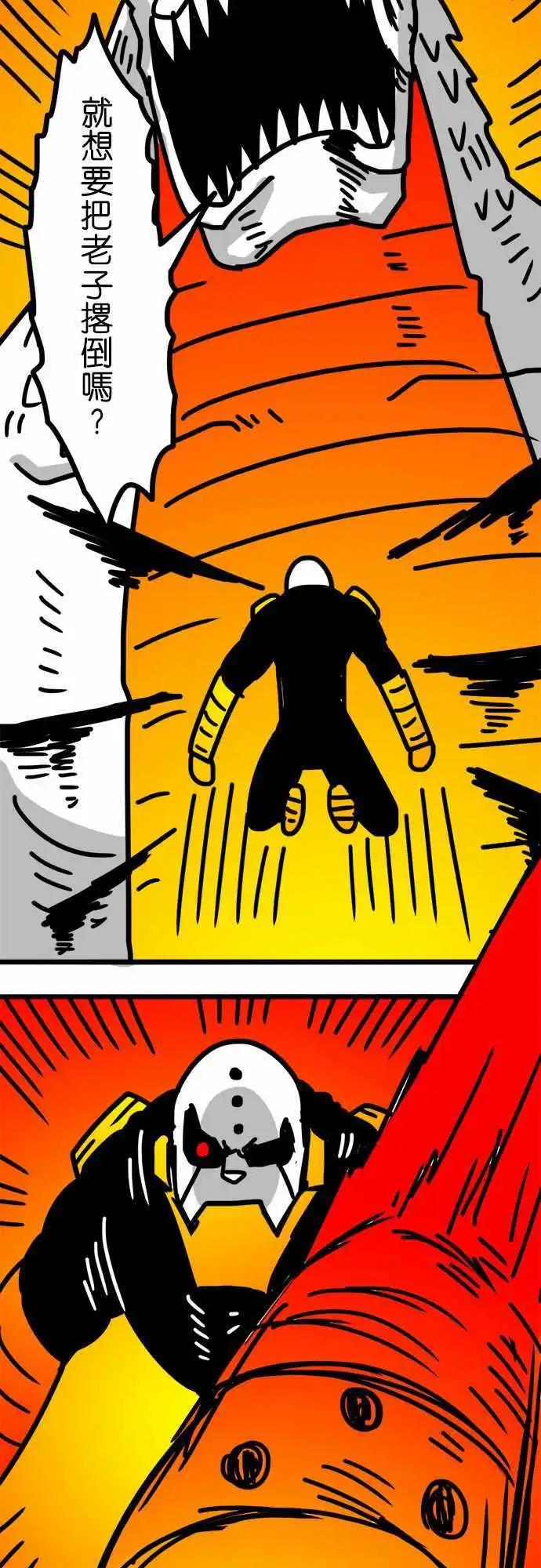 第133话 操！！！-第111话