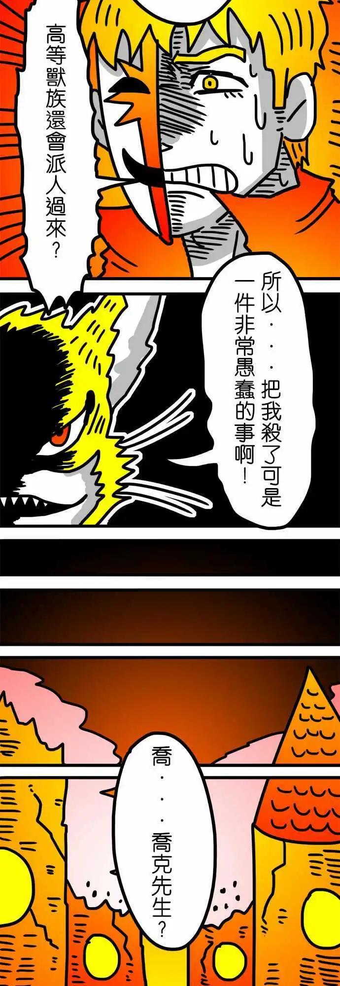 第135话 阿尼基的死讯-第113话