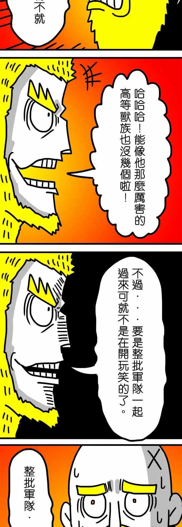 第135话 阿尼基的死讯-第113话