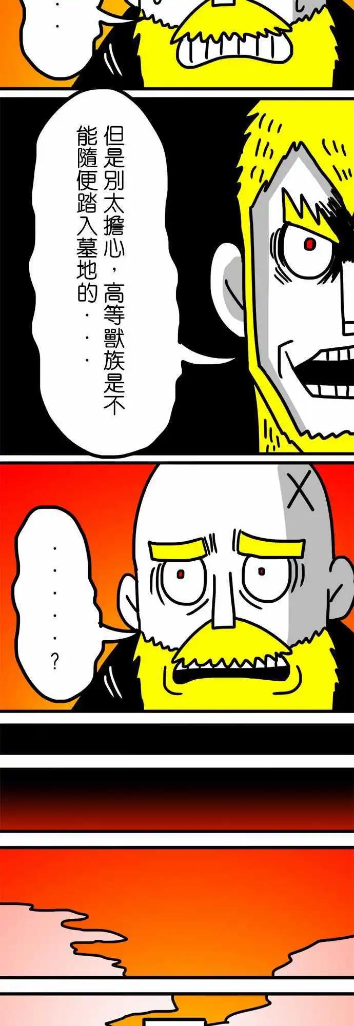 第135话 阿尼基的死讯-第113话