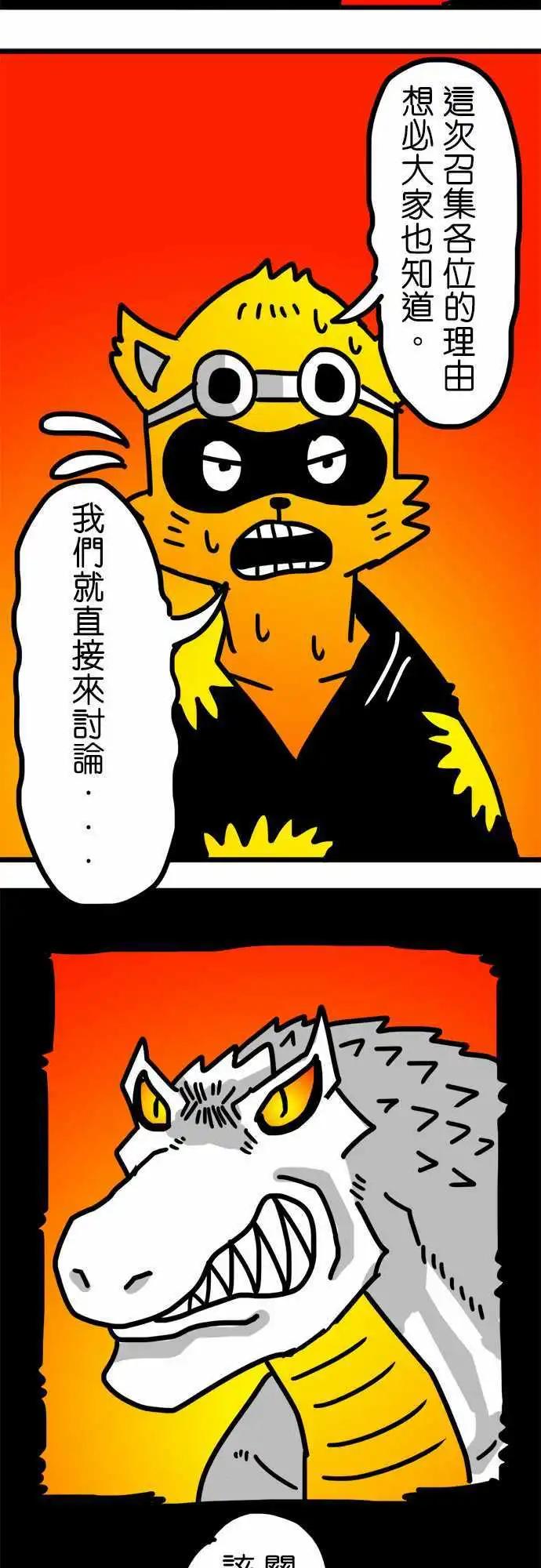 第135话 阿尼基的死讯-第113话