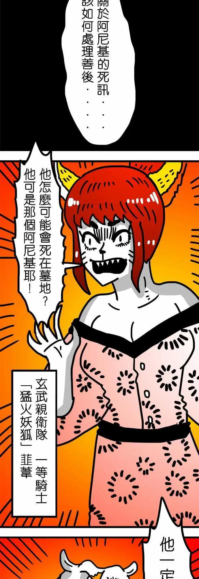 第135话 阿尼基的死讯-第113话