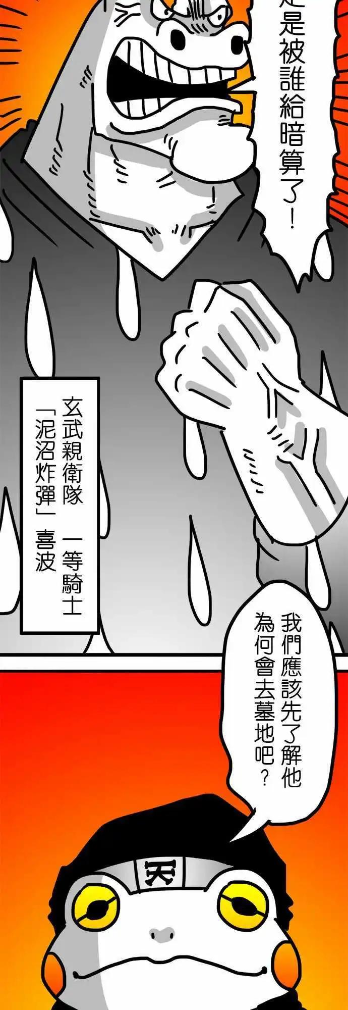 第135话 阿尼基的死讯-第113话