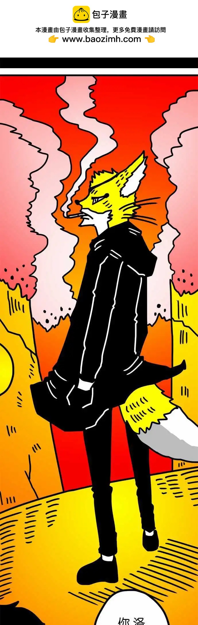 第135话 阿尼基的死讯-第113话