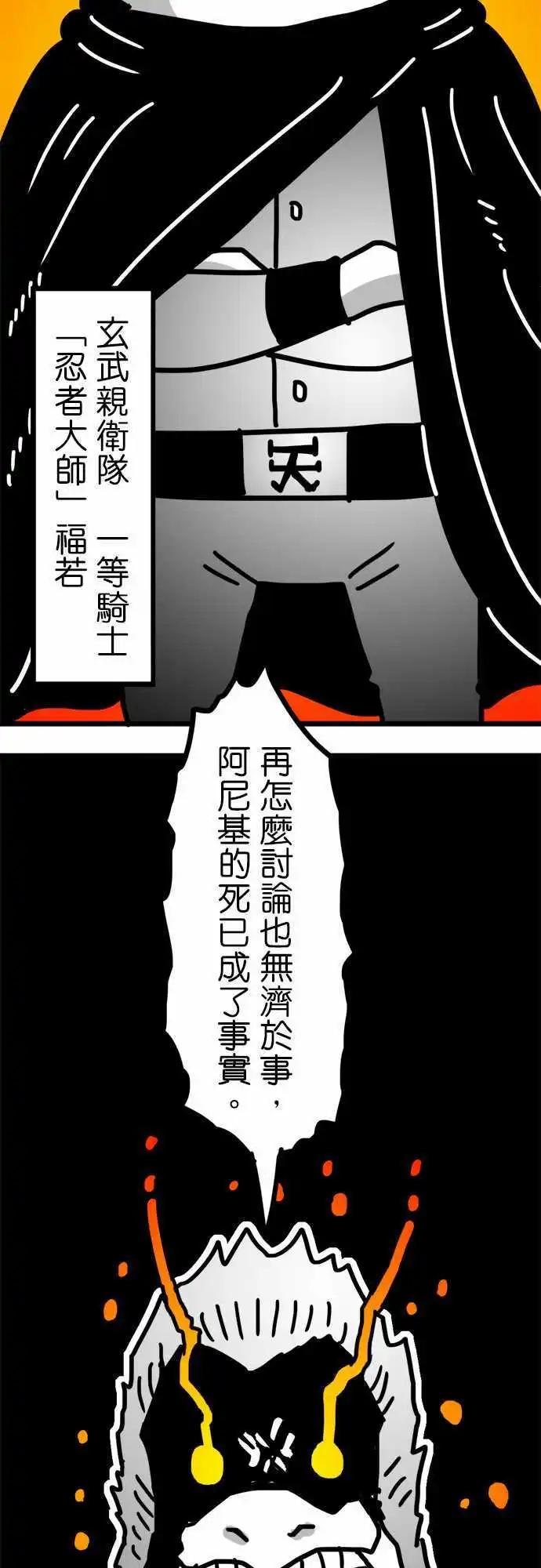 第135话 阿尼基的死讯-第113话