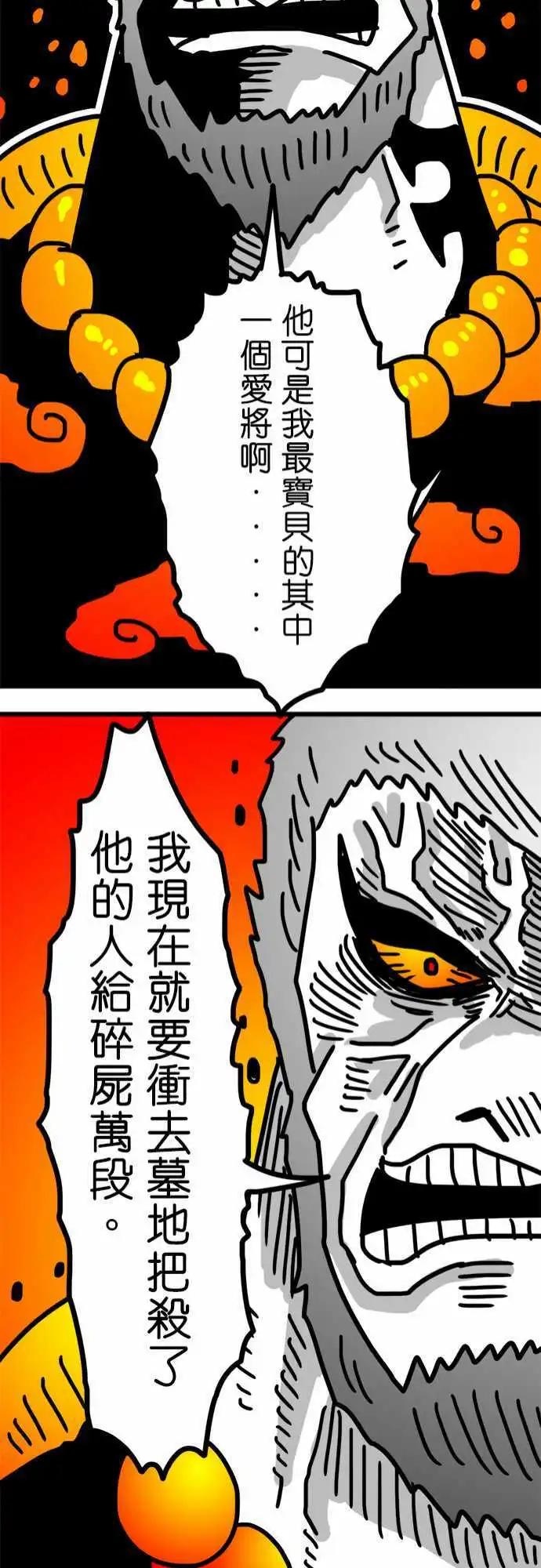 第135话 阿尼基的死讯-第113话