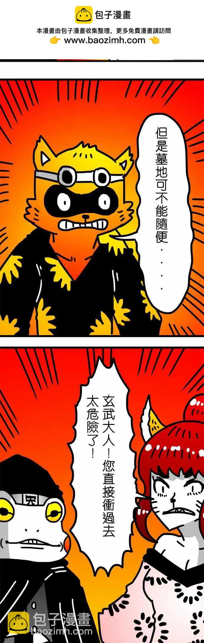 第135话 阿尼基的死讯-第113话