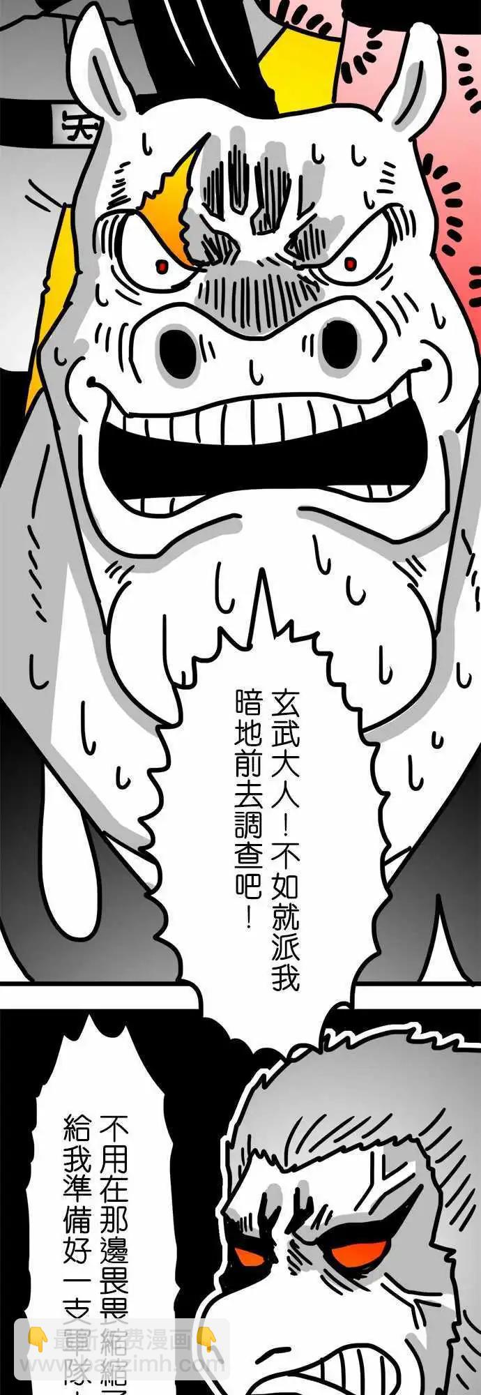 第135话 阿尼基的死讯-第113话