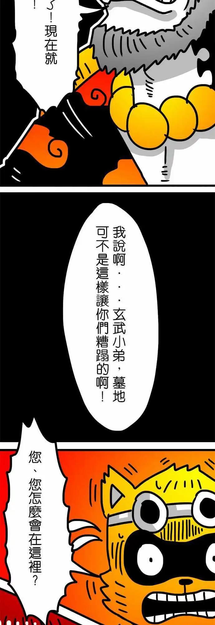 第135话 阿尼基的死讯-第113话