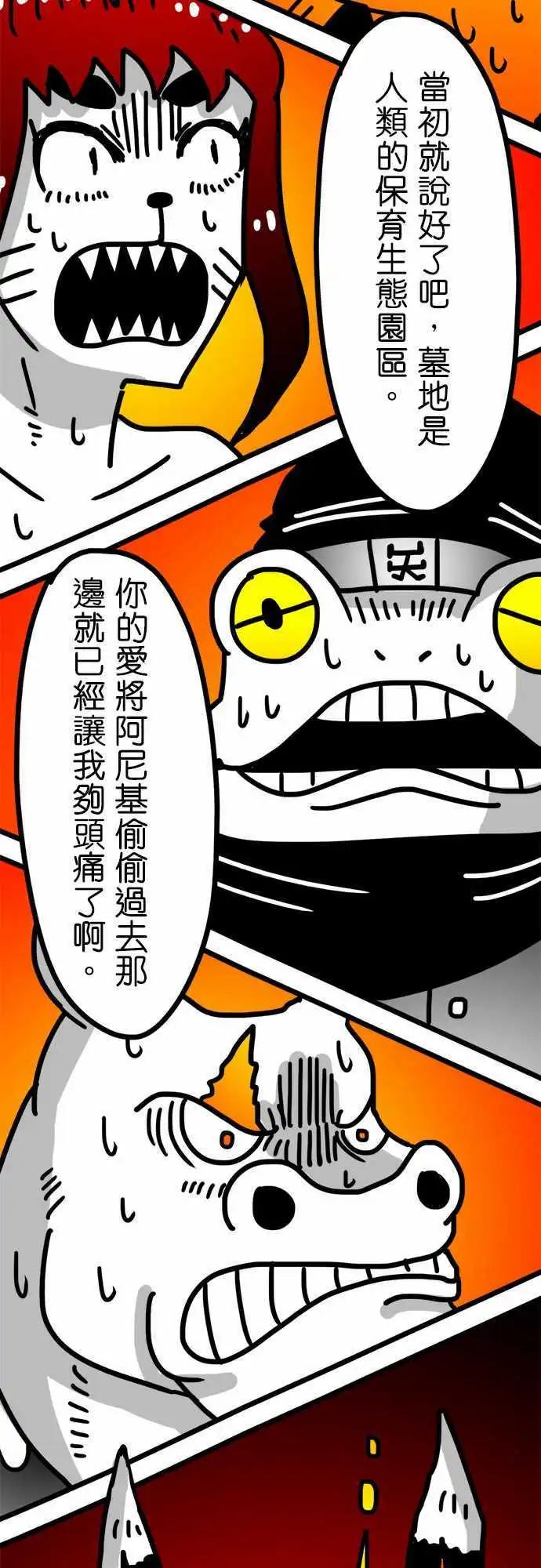 第135话 阿尼基的死讯-第113话