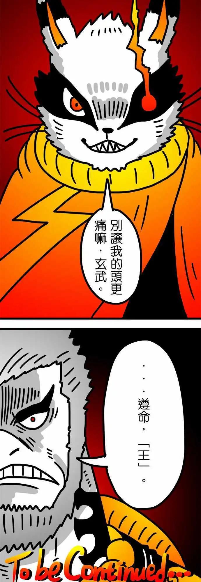 第135话 阿尼基的死讯-第113话