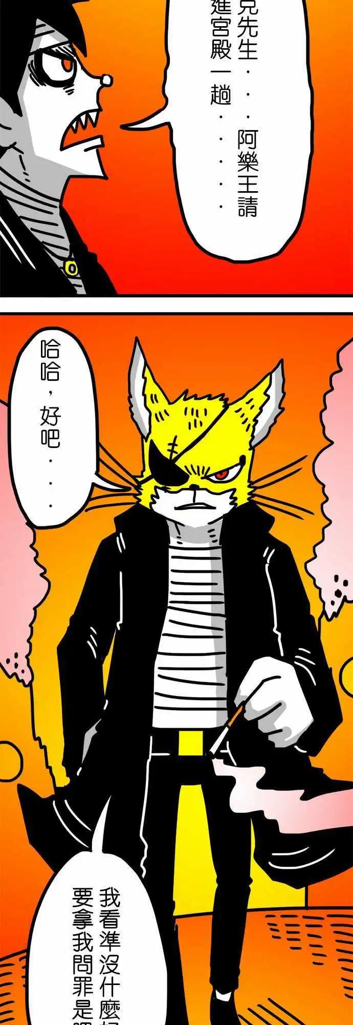 第135话 阿尼基的死讯-第113话