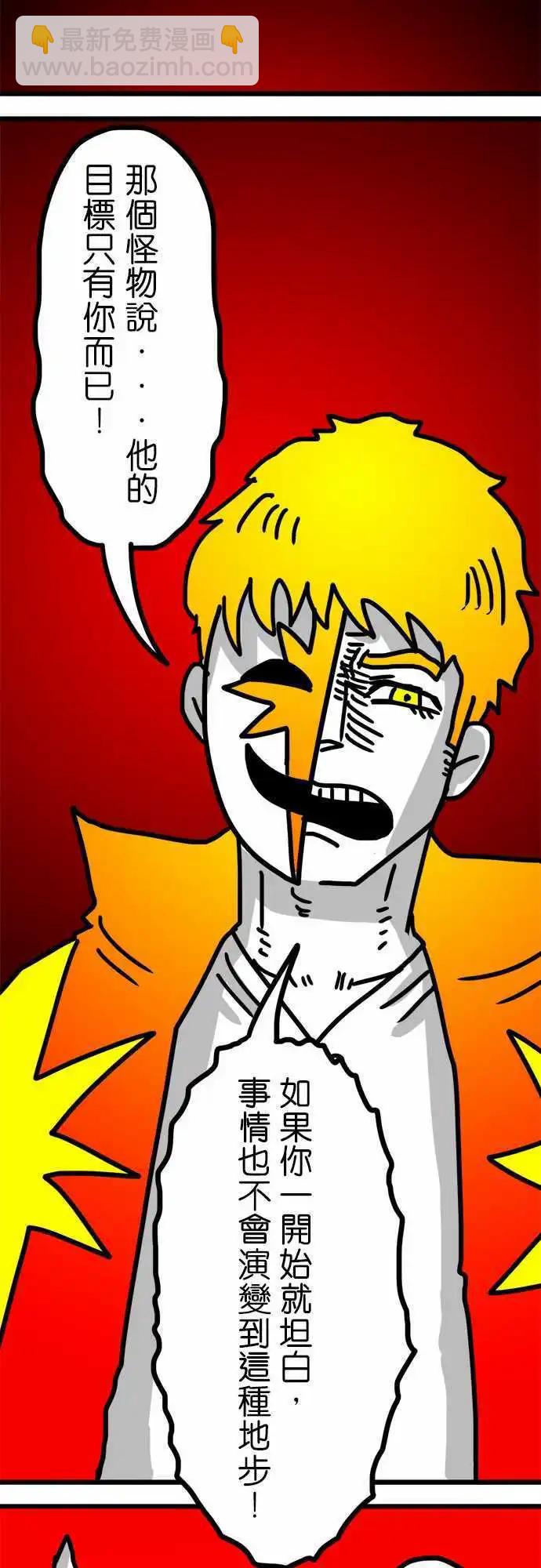 第135话 阿尼基的死讯-第113话