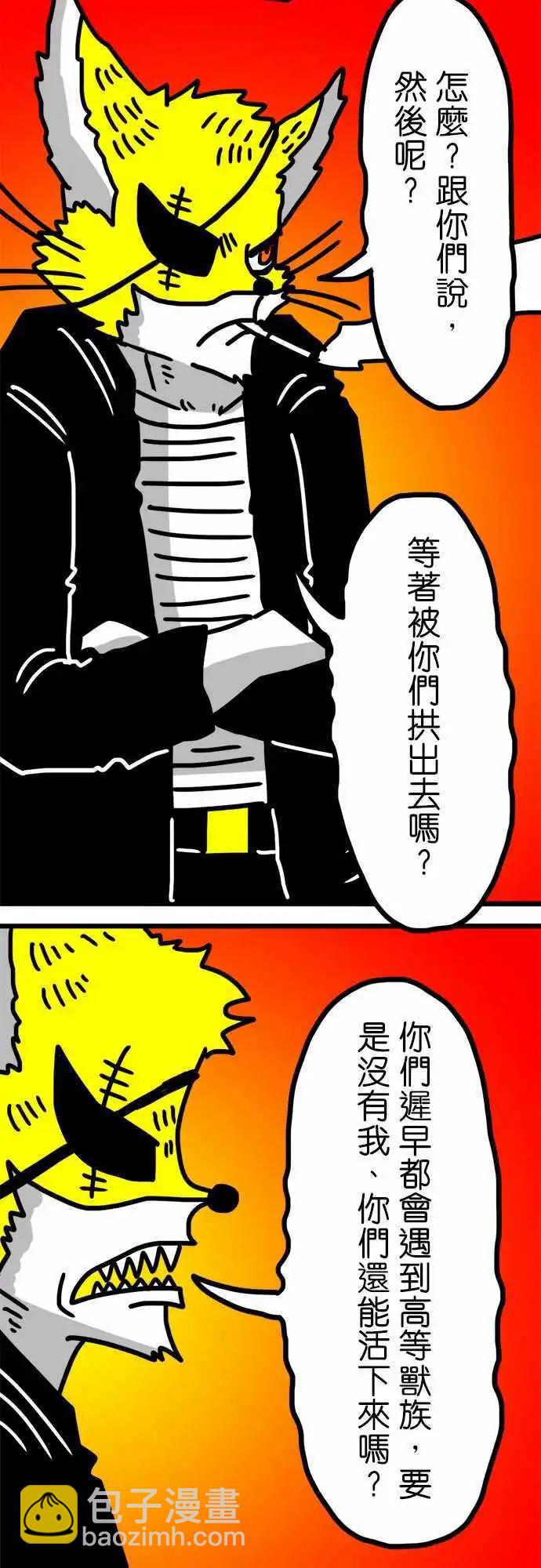 第135话 阿尼基的死讯-第113话