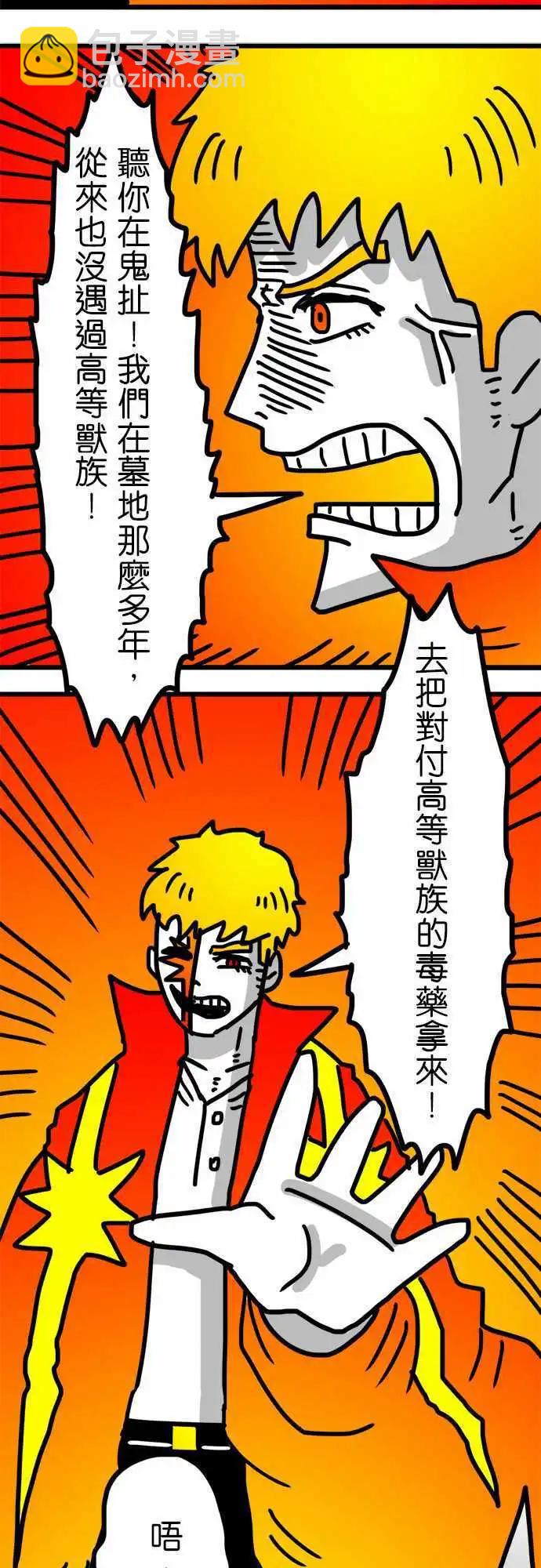 第135话 阿尼基的死讯-第113话