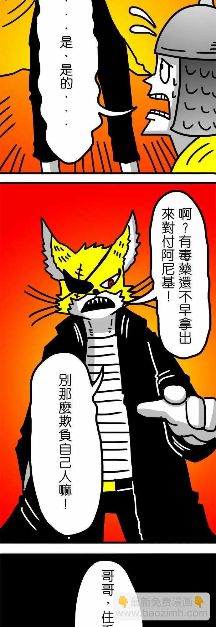 第135话 阿尼基的死讯-第113话