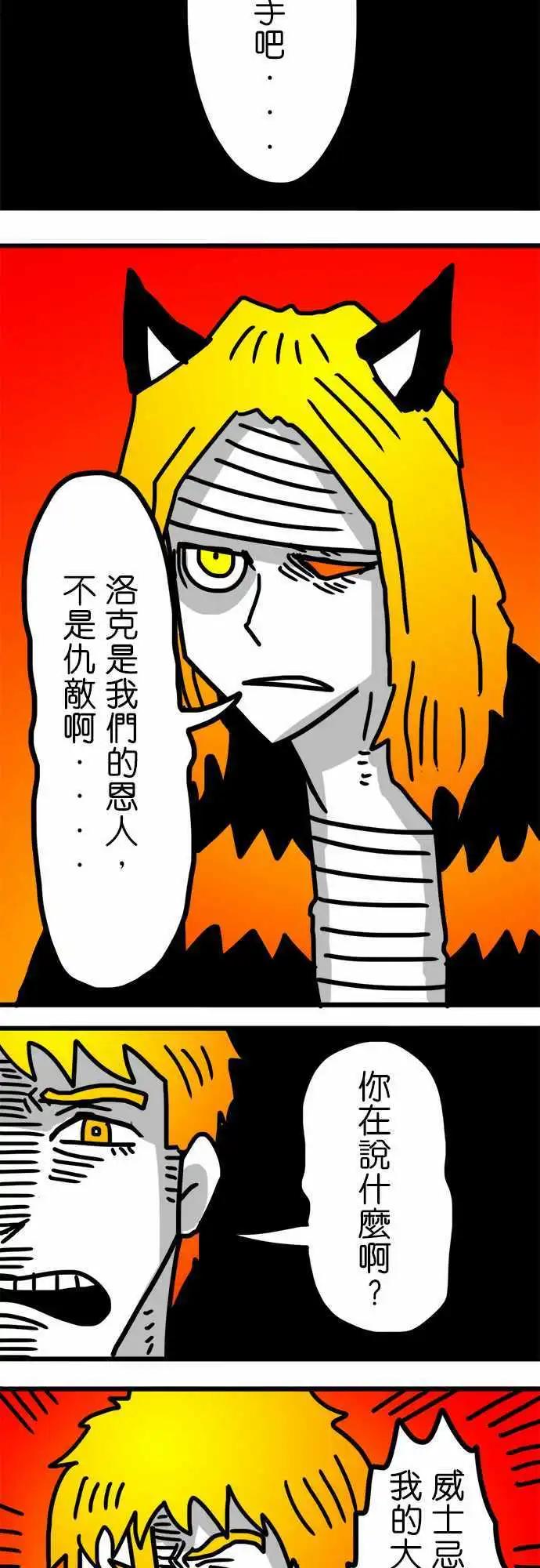 第135话 阿尼基的死讯-第113话