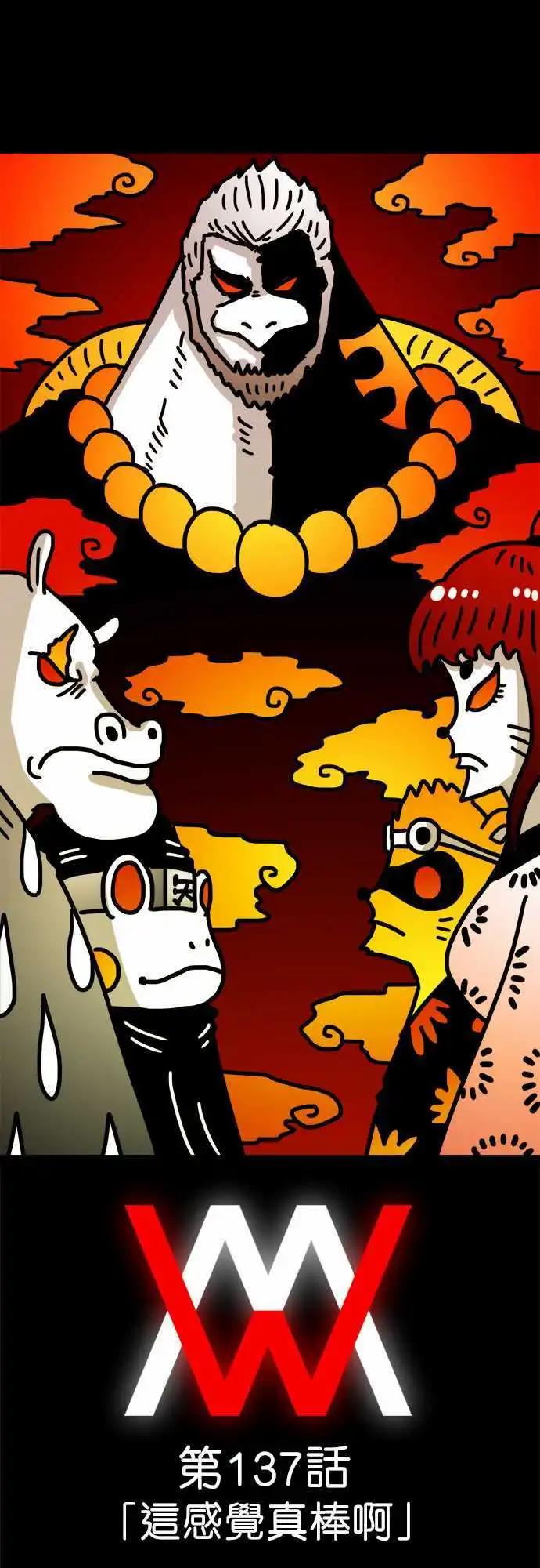 第137话 这感觉真棒啊-第115话