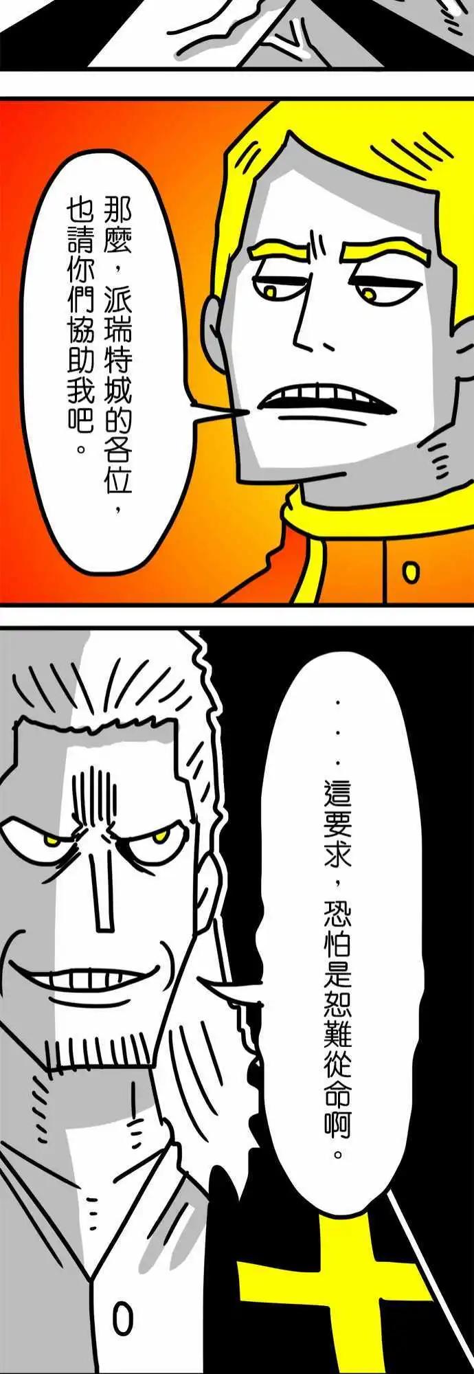 第137话 这感觉真棒啊-第115话