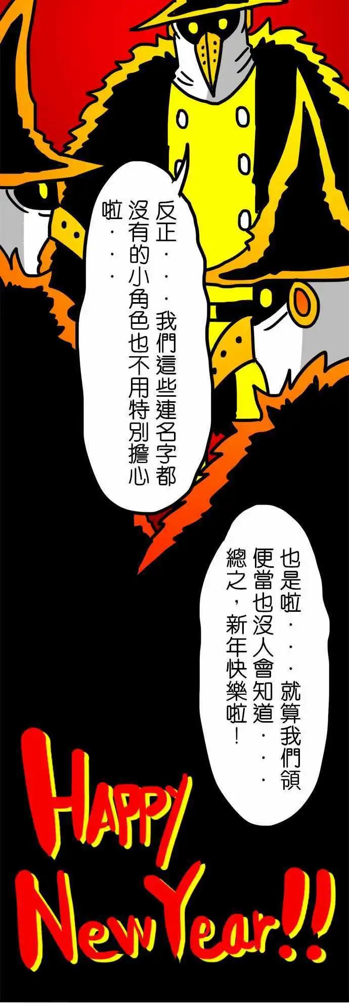 春节特别篇 新年愿望-第117话