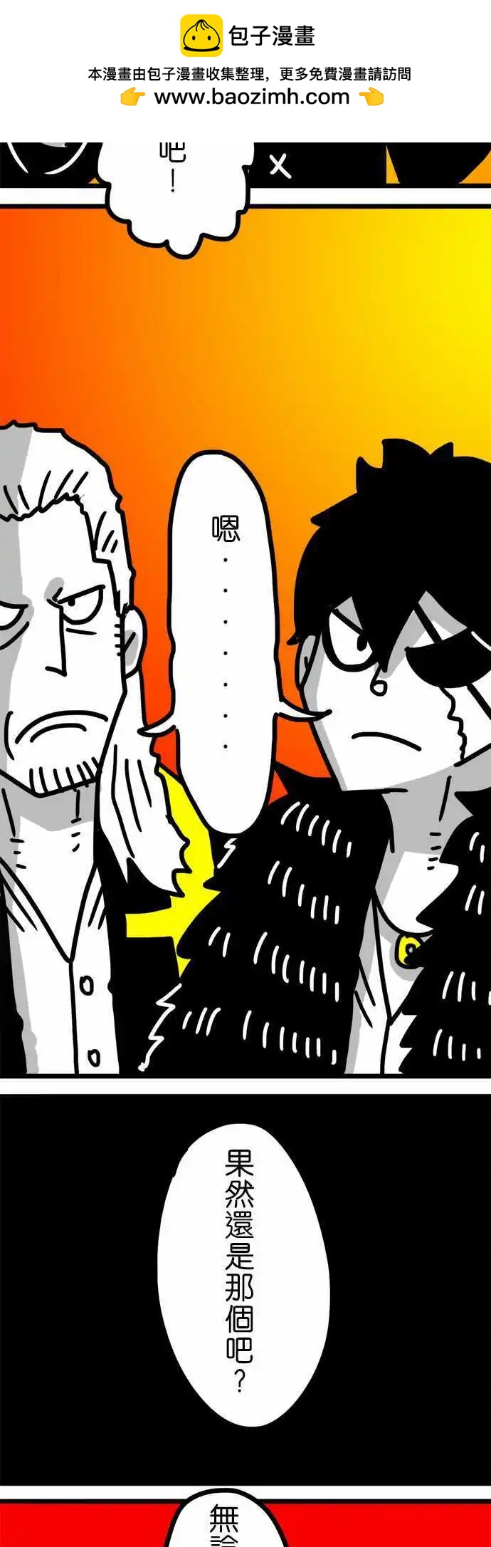 春节特别篇 新年愿望-第117话