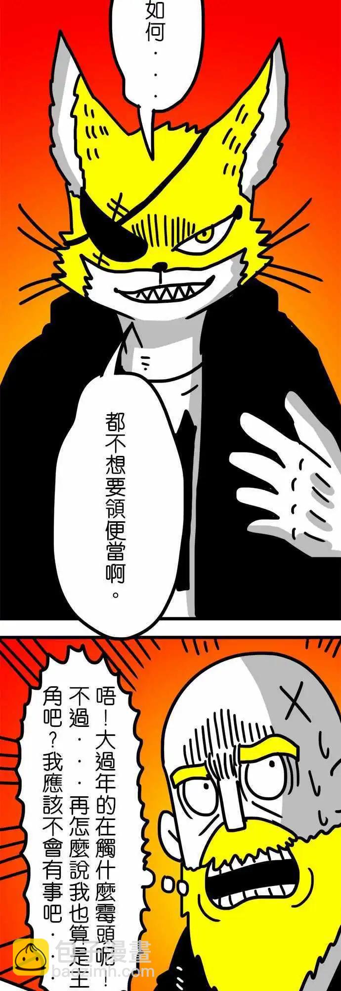 春节特别篇 新年愿望-第117话