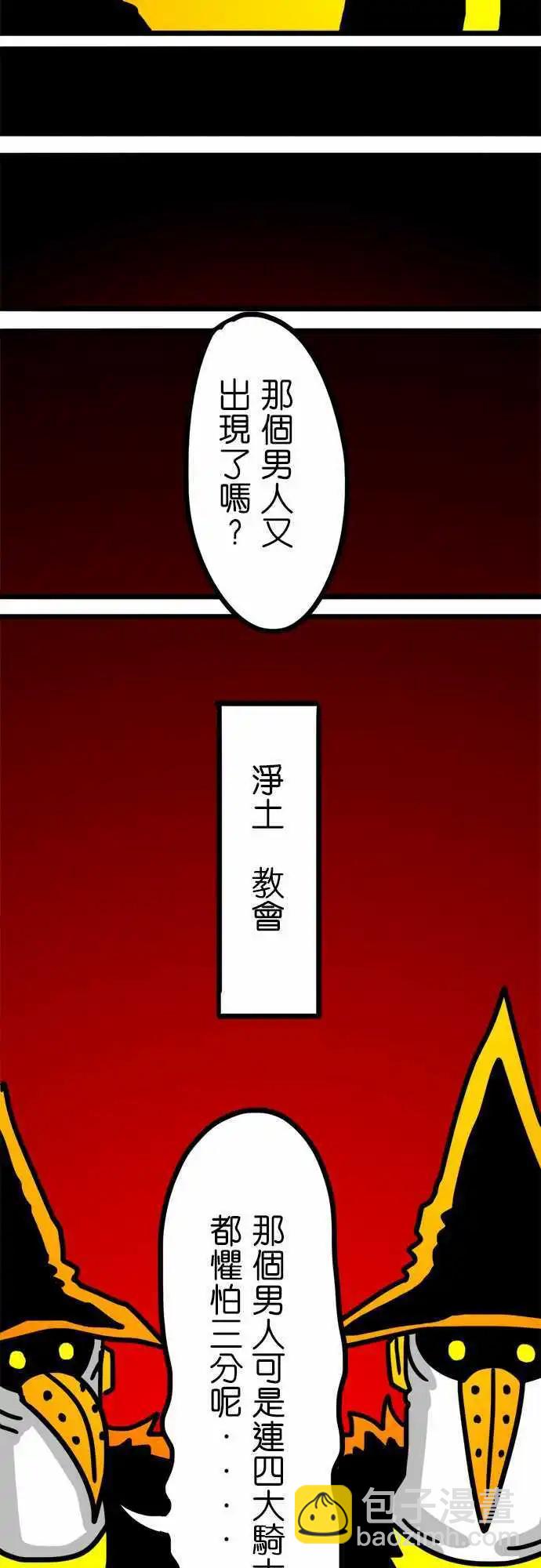 春节特别篇 新年愿望-第117话