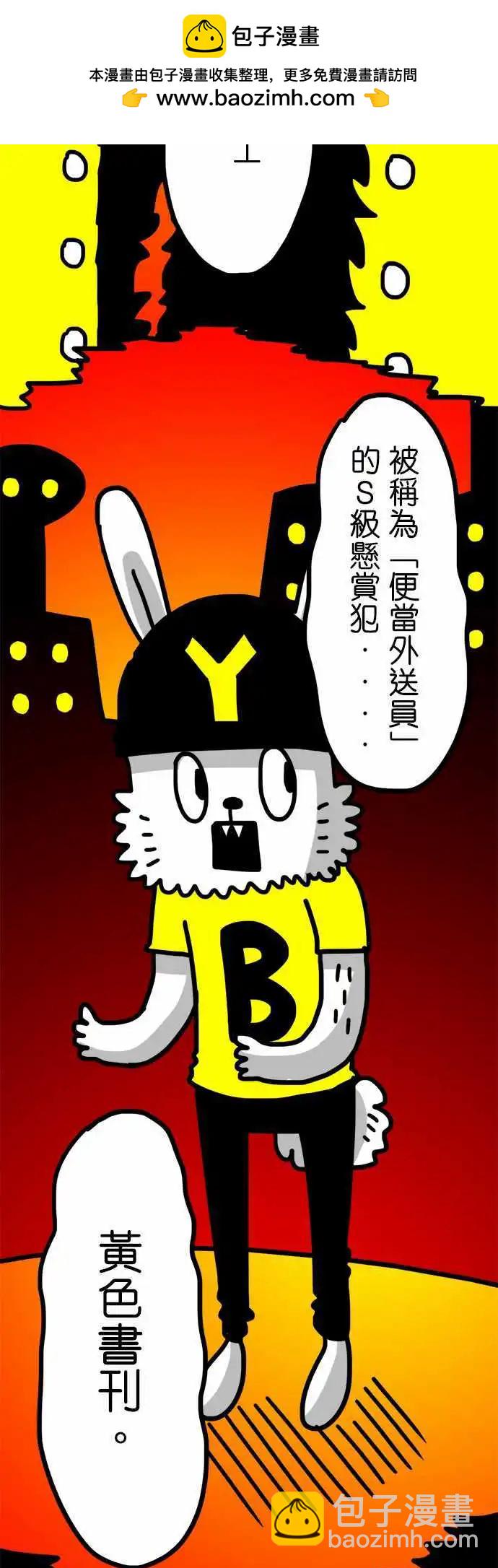 春节特别篇 新年愿望-第117话