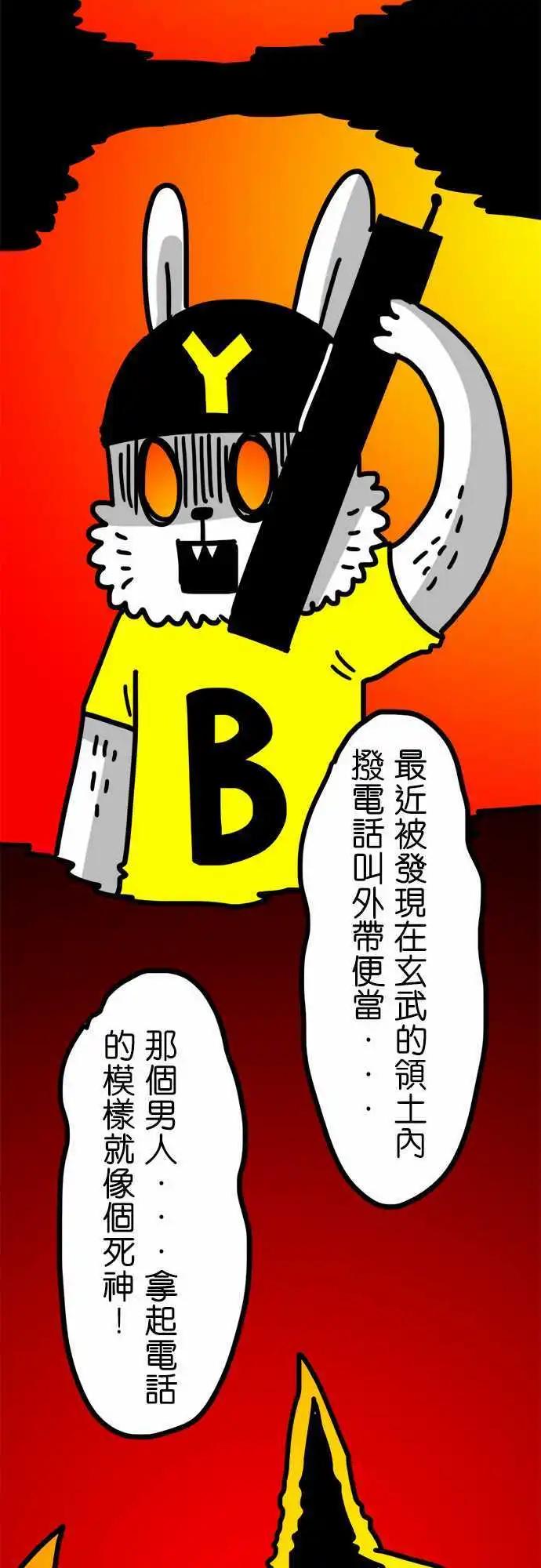 春节特别篇 新年愿望-第117话