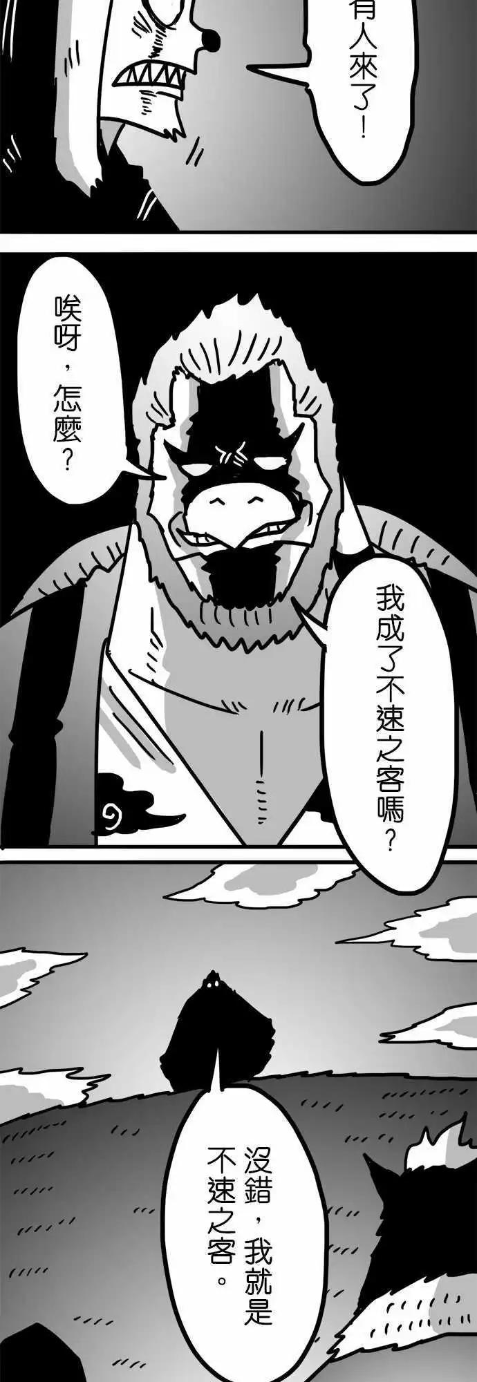 第140话 八头蛇与三头犬-第119话