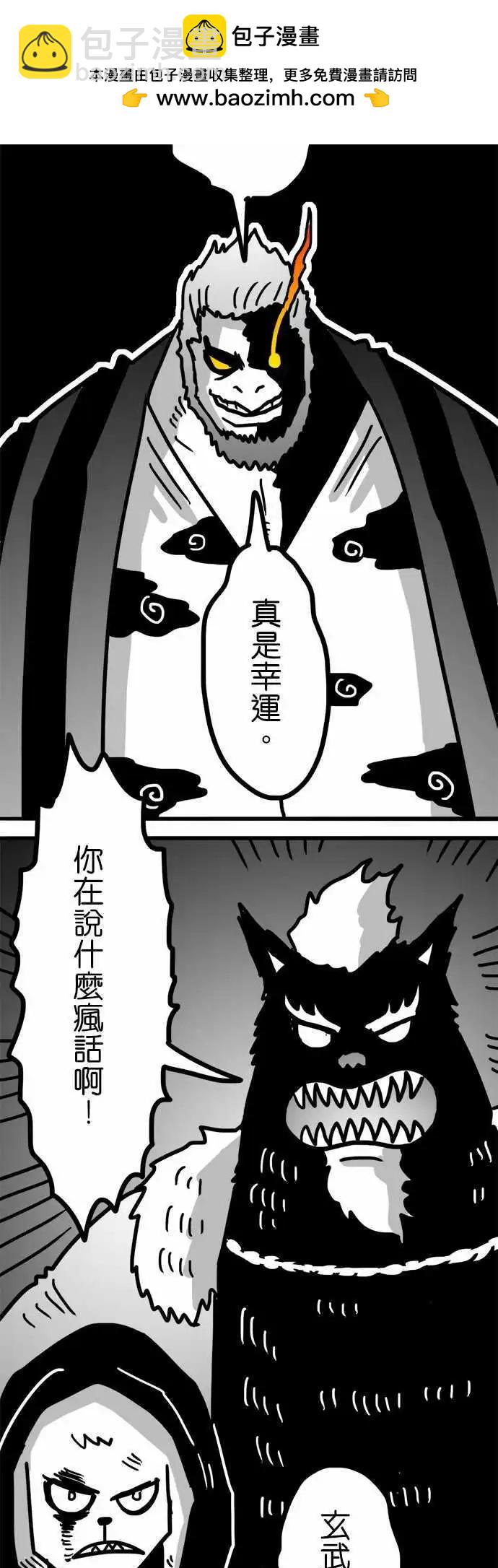 第140话 八头蛇与三头犬-第119话