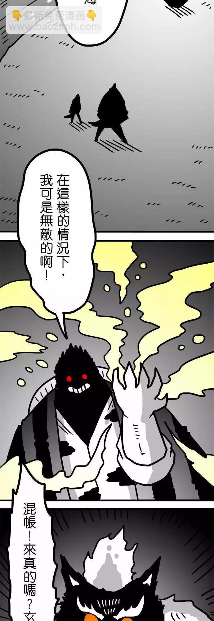 第140话 八头蛇与三头犬-第119话