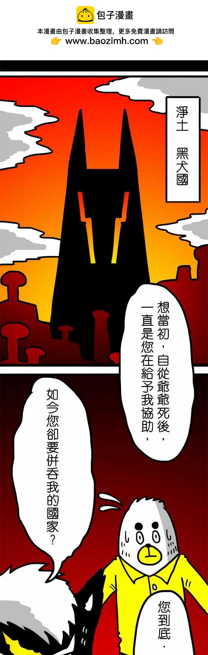 第140话 八头蛇与三头犬-第119话