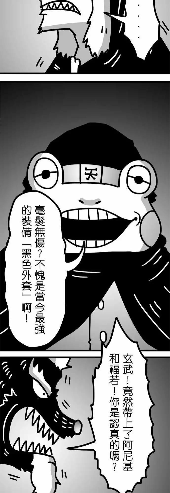 第140话 八头蛇与三头犬-第119话